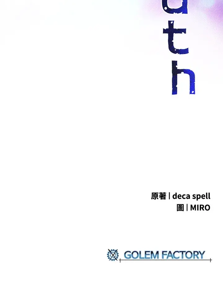 漫画《魔导王》第82话第65张图