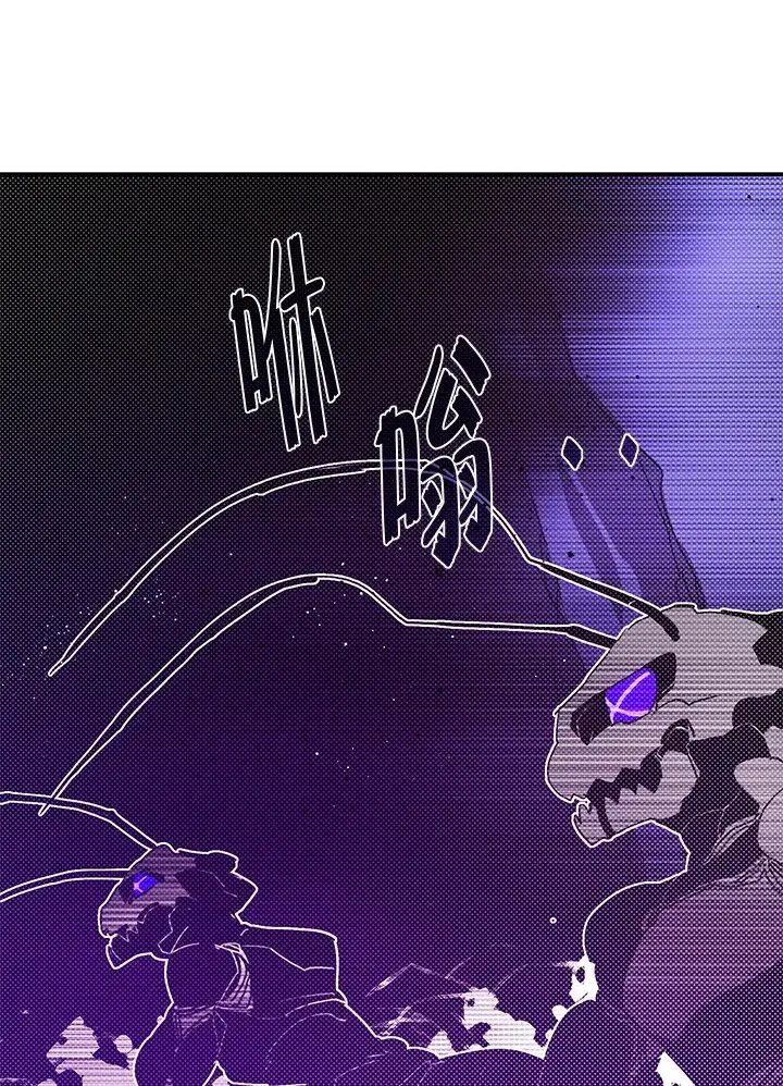 漫画《魔导王》第82话第67张图