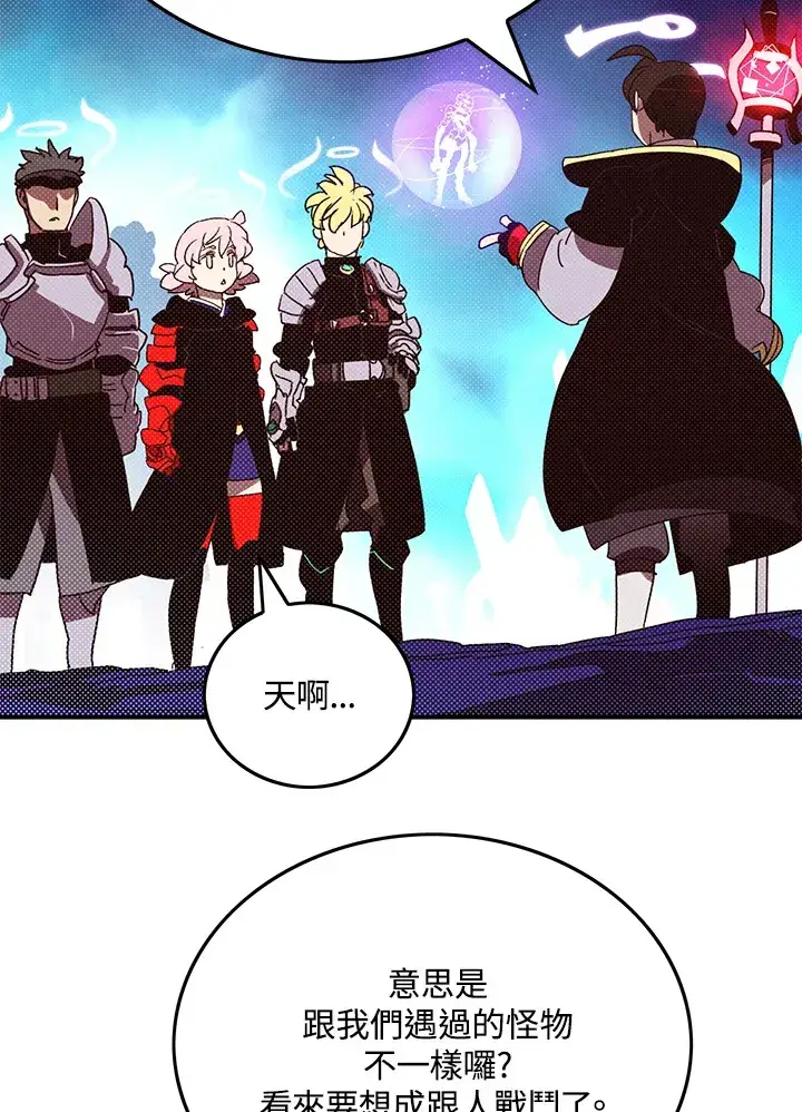 漫画《魔导王》第82话第7张图