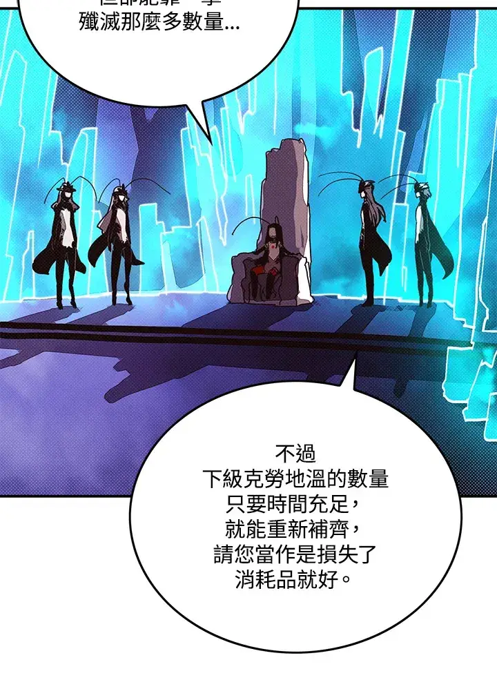 漫画《魔导王》第83话第10张图