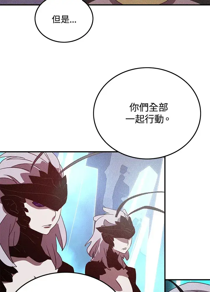 漫画《魔导王》第83话第13张图