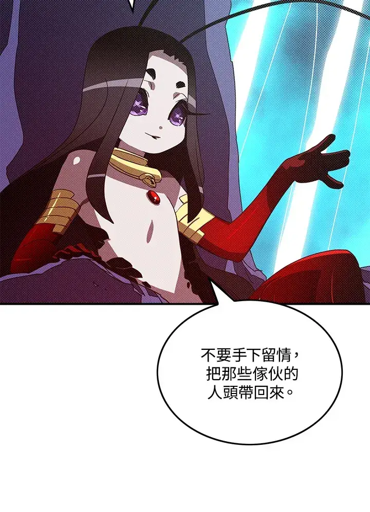 漫画《魔导王》第83话第15张图