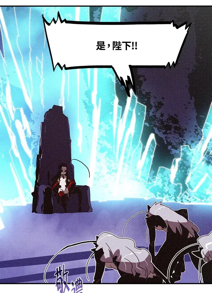 漫画《魔导王》第83话第16张图
