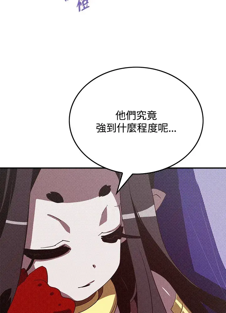 漫画《魔导王》第83话第17张图