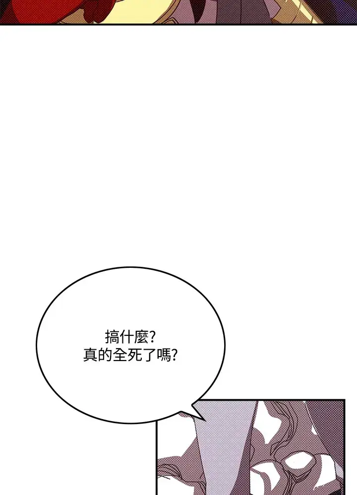 漫画《魔导王》第83话第18张图