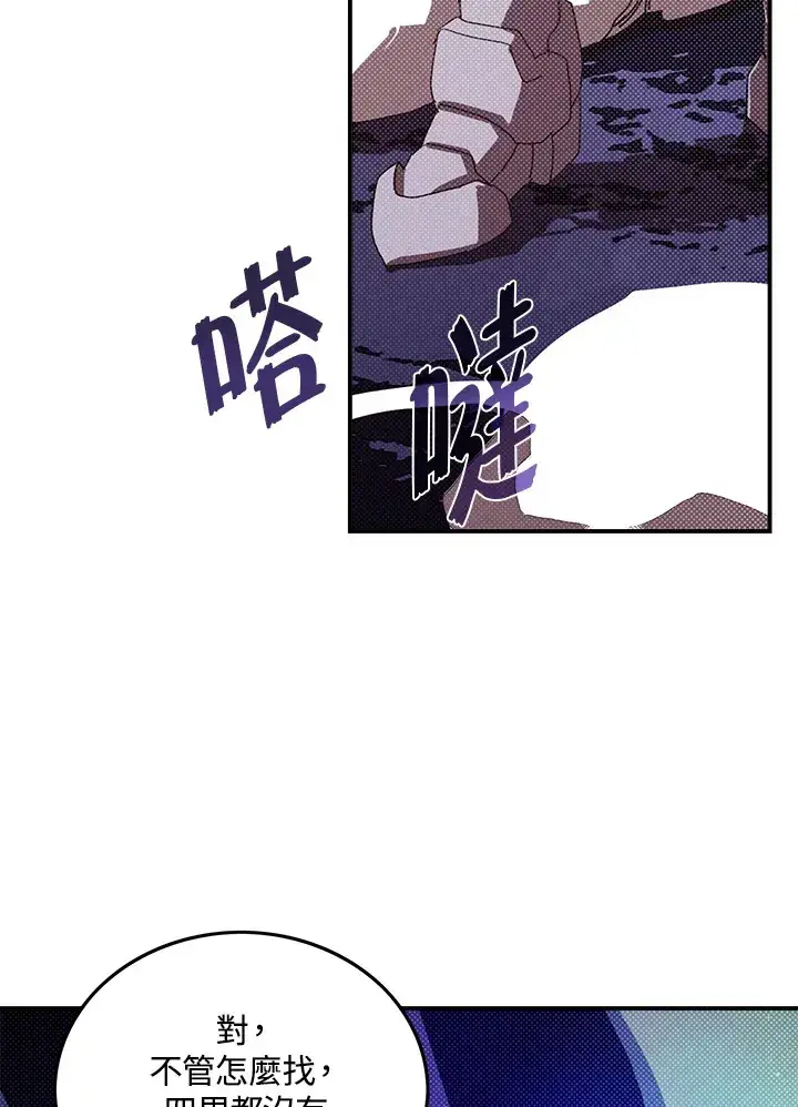 漫画《魔导王》第83话第19张图