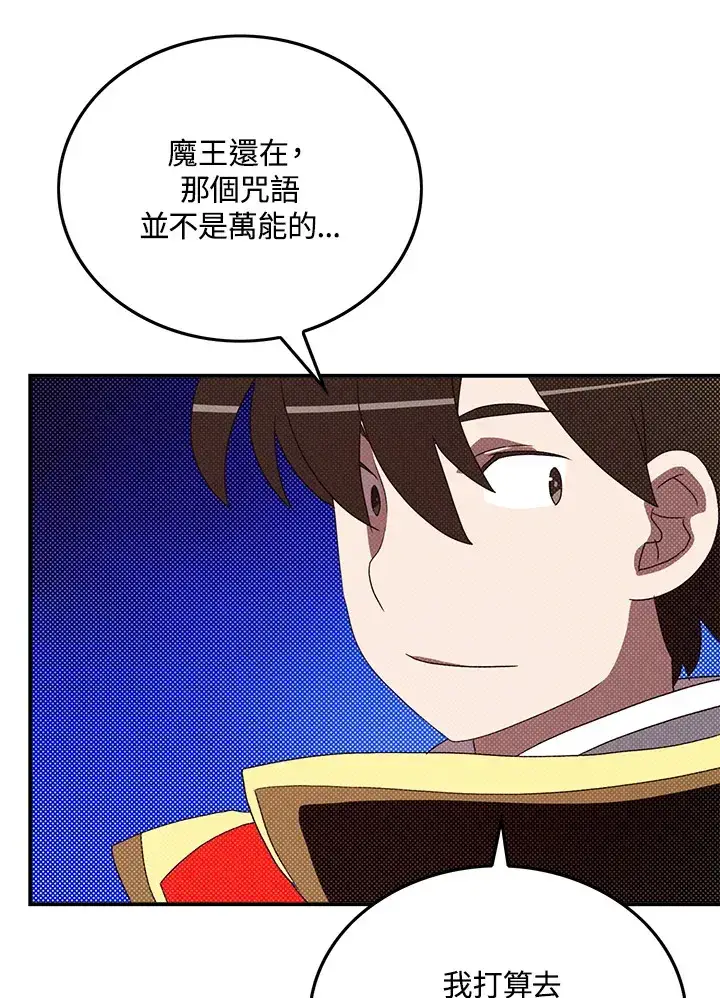 漫画《魔导王》第83话第24张图