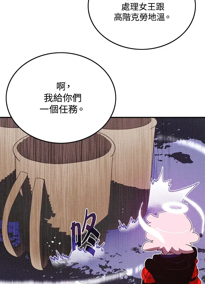 漫画《魔导王》第83话第25张图