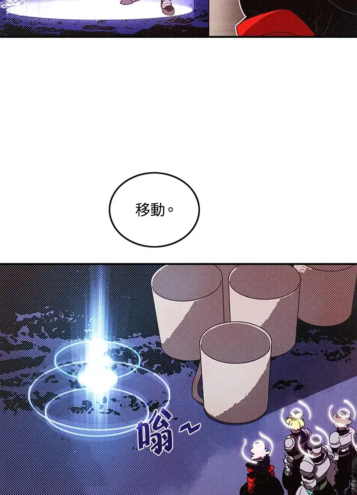 漫画《魔导王》第83话第30张图