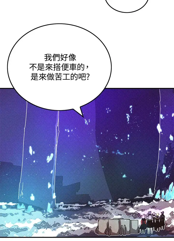 漫画《魔导王》第83话第32张图