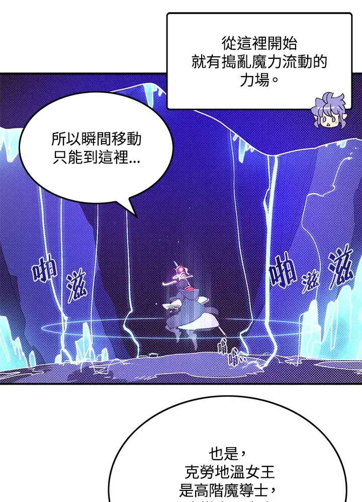 漫画《魔导王》第83话第34张图