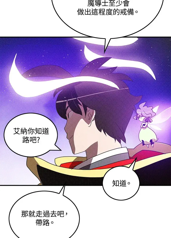 漫画《魔导王》第83话第35张图