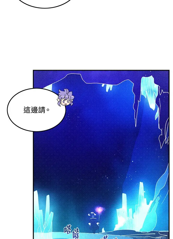 漫画《魔导王》第83话第36张图