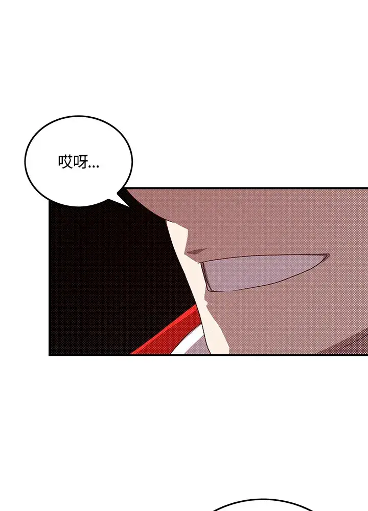 漫画《魔导王》第83话第38张图