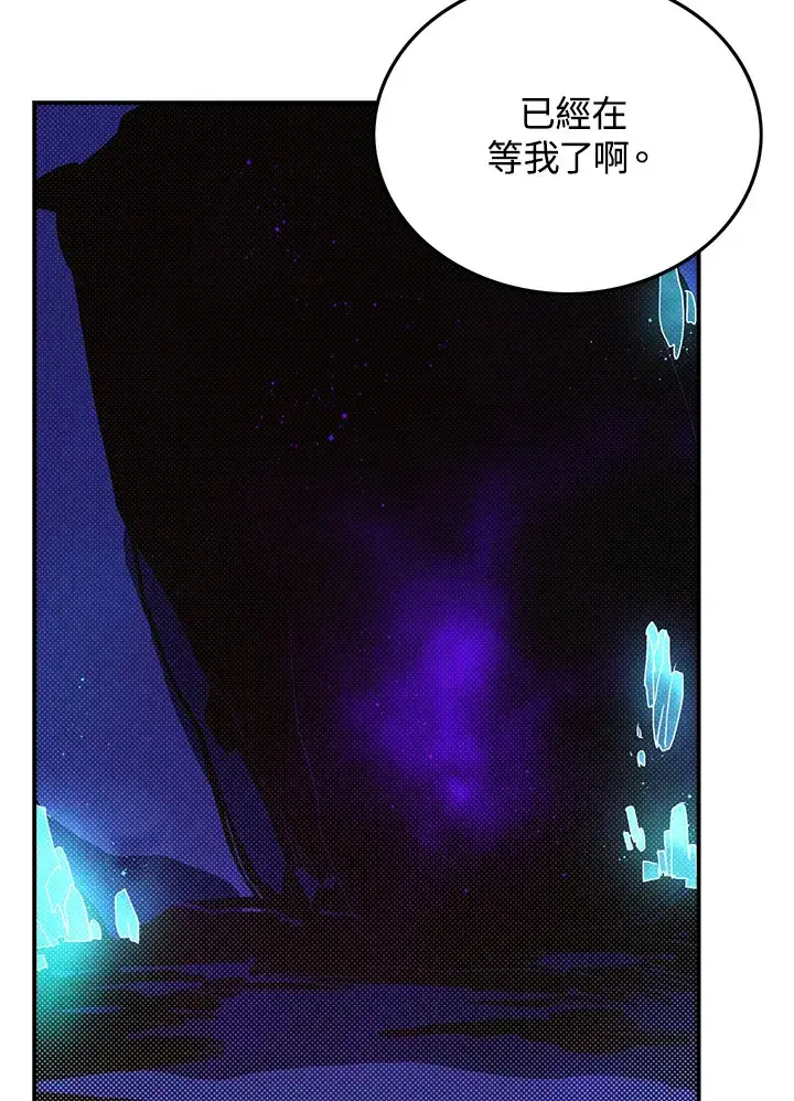 漫画《魔导王》第83话第39张图