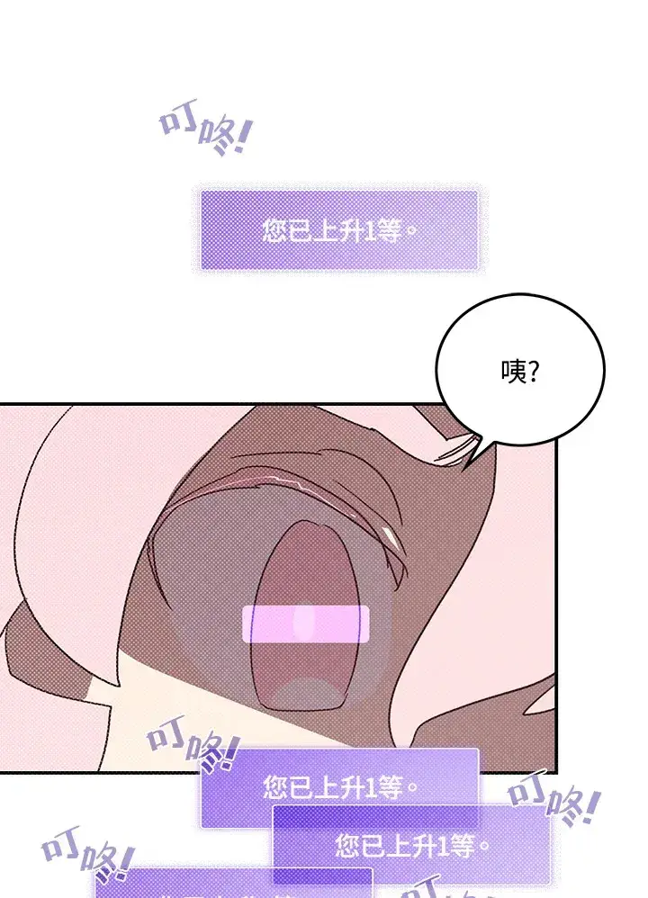 漫画《魔导王》第83话第4张图