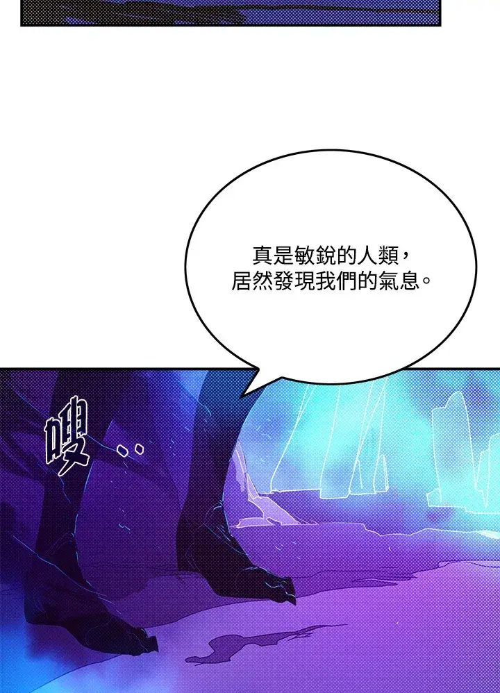 漫画《魔导王》第83话第40张图