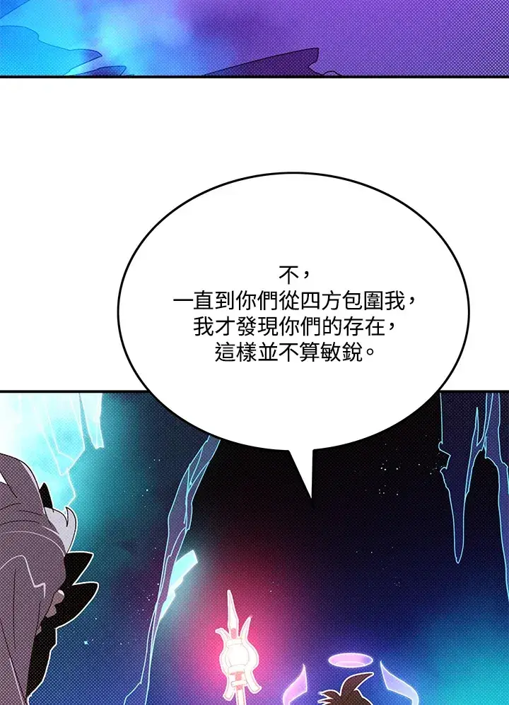 漫画《魔导王》第83话第41张图