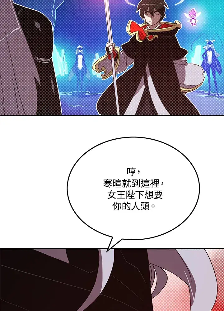 漫画《魔导王》第83话第42张图