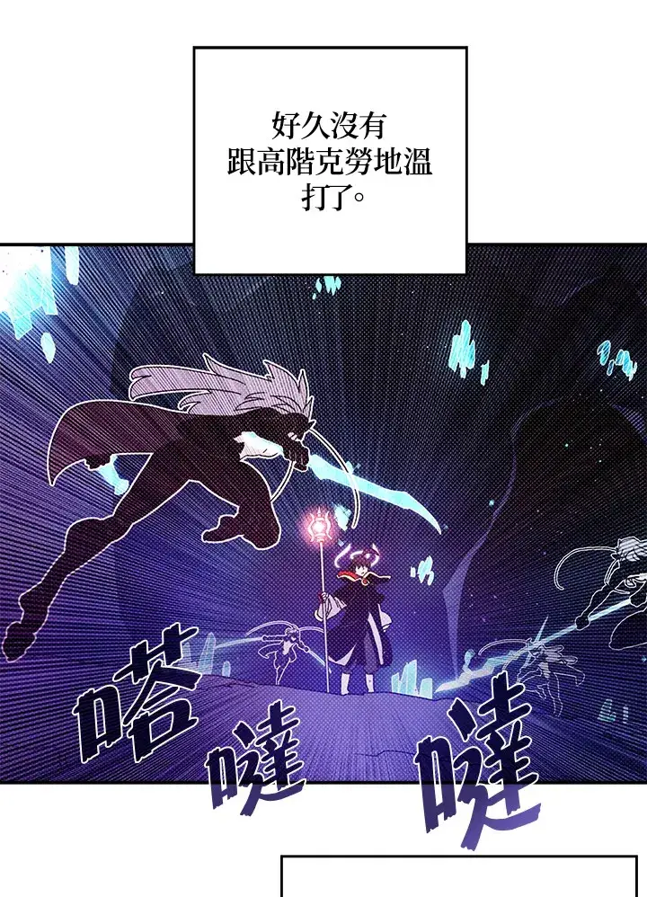 漫画《魔导王》第83话第45张图