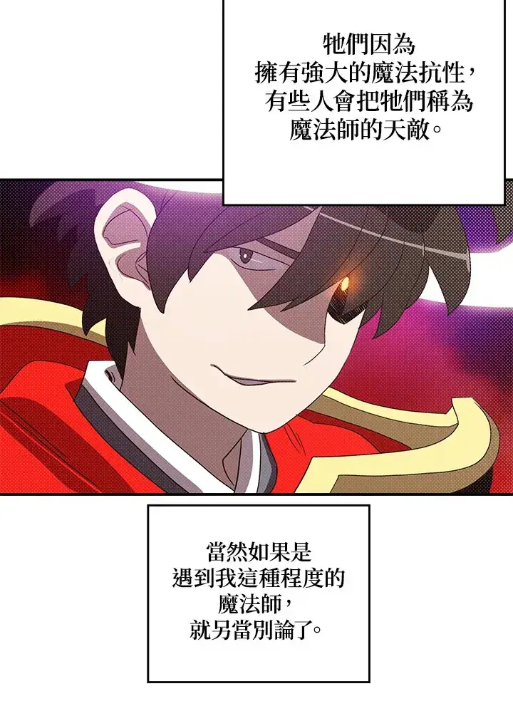 漫画《魔导王》第83话第46张图