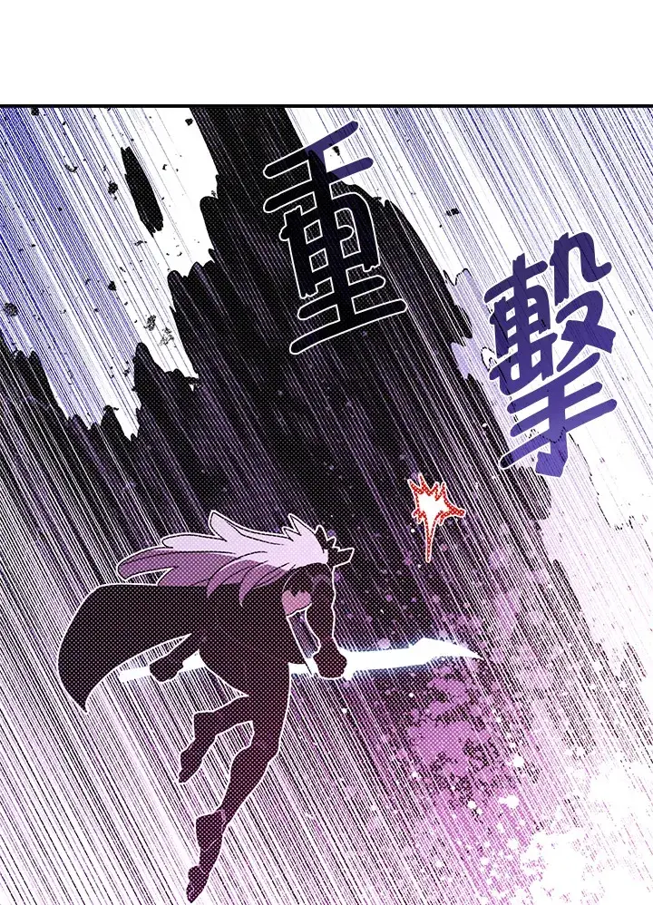 漫画《魔导王》第83话第47张图