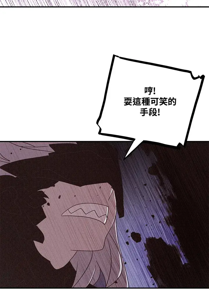 漫画《魔导王》第83话第48张图