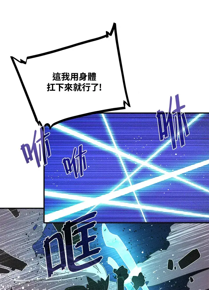 漫画《魔导王》第83话第49张图