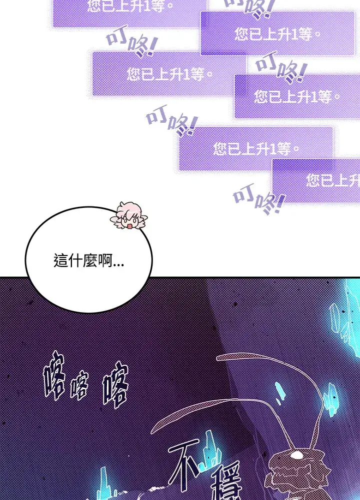 漫画《魔导王》第83话第5张图