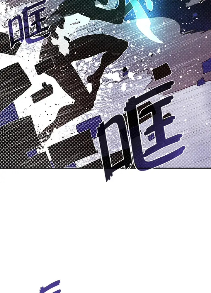 漫画《魔导王》第83话第50张图