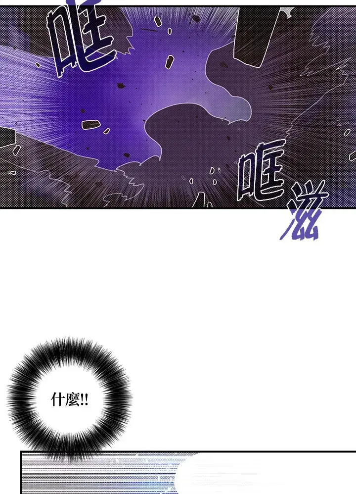 漫画《魔导王》第83话第51张图