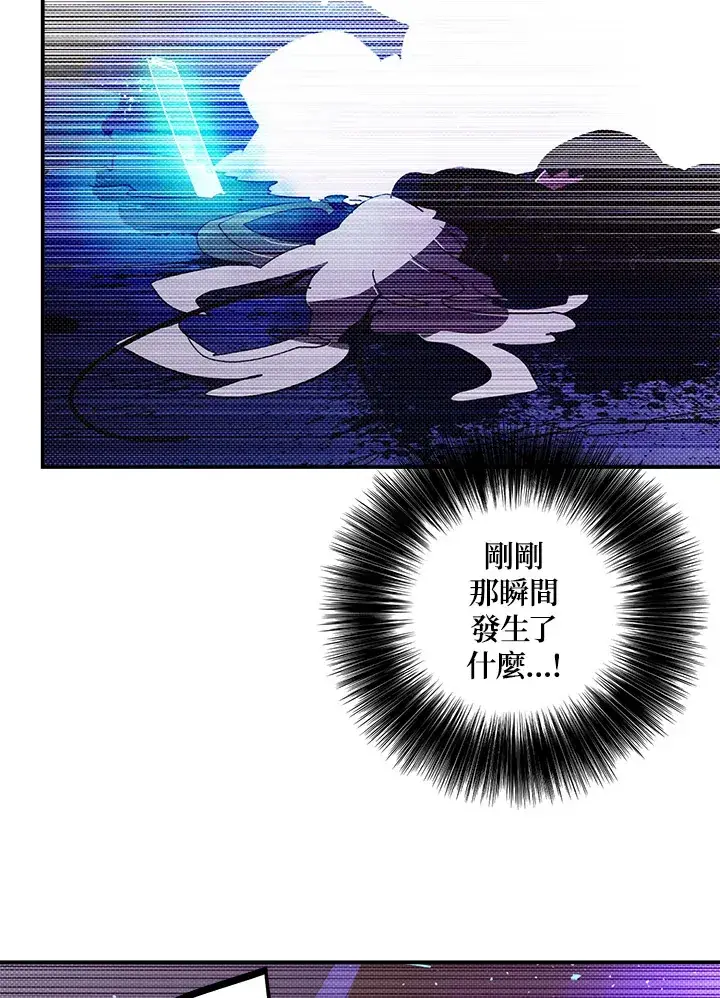 漫画《魔导王》第83话第52张图