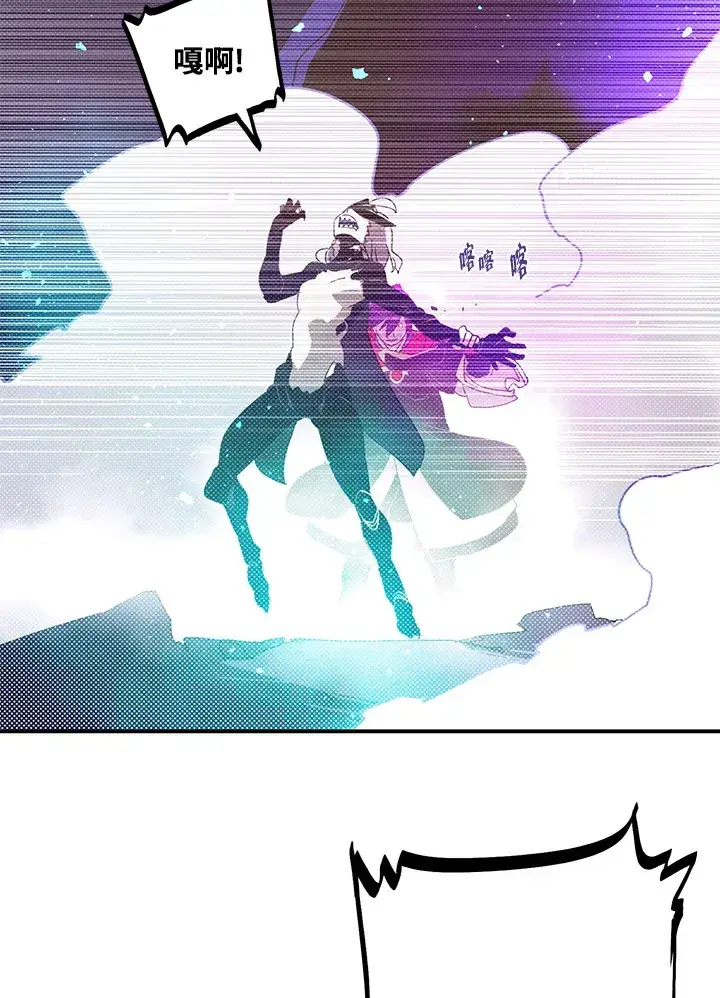 漫画《魔导王》第83话第53张图