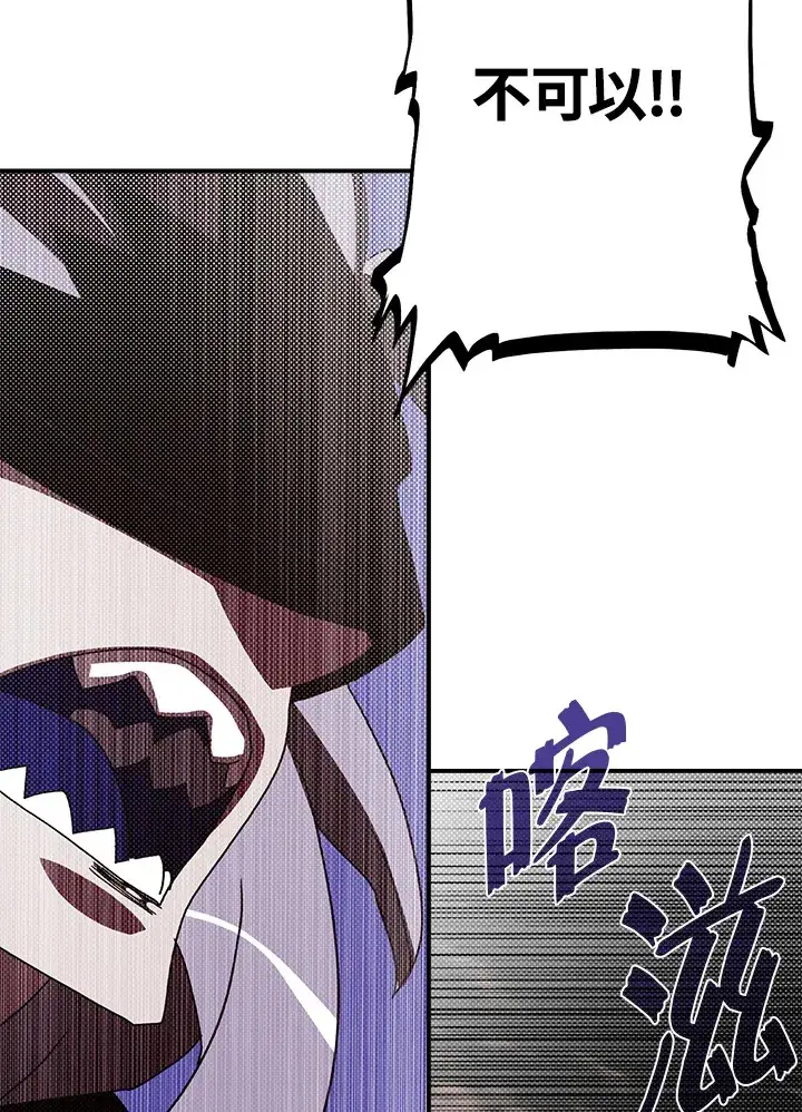 漫画《魔导王》第83话第54张图