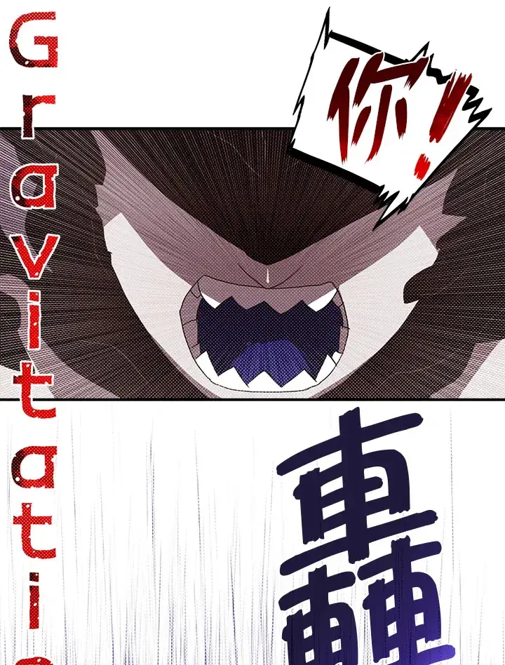 漫画《魔导王》第83话第56张图