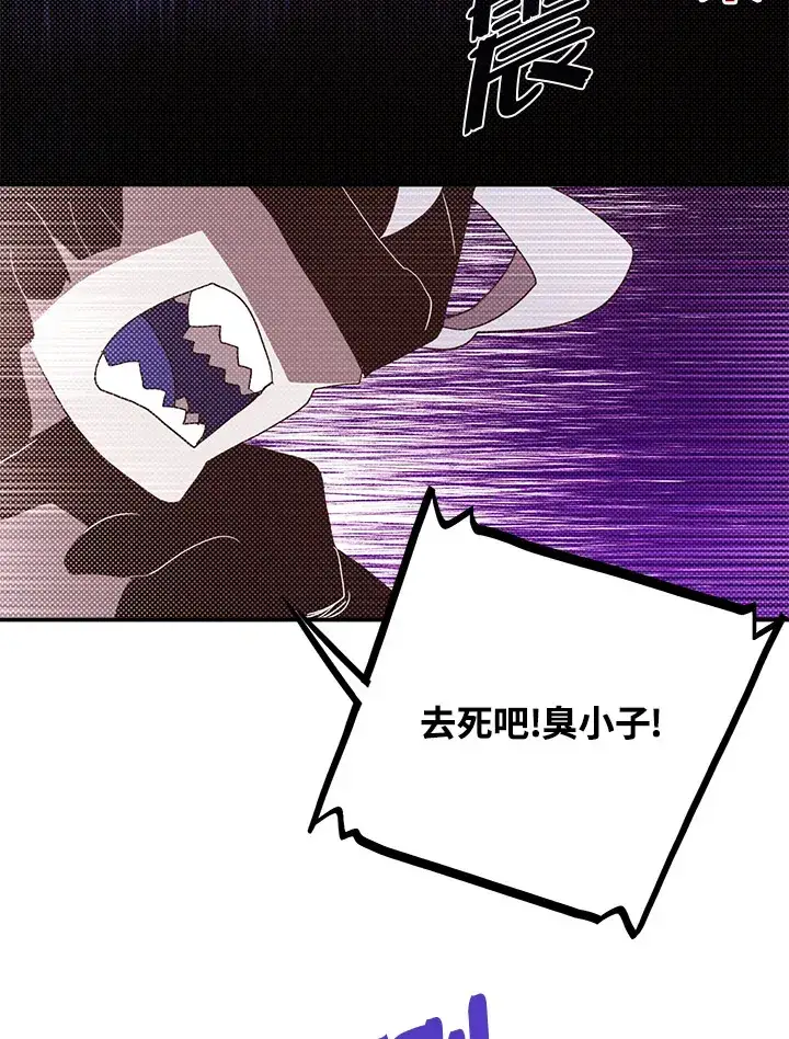 漫画《魔导王》第83话第58张图
