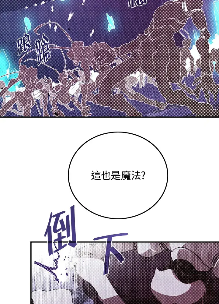 漫画《魔导王》第83话第6张图