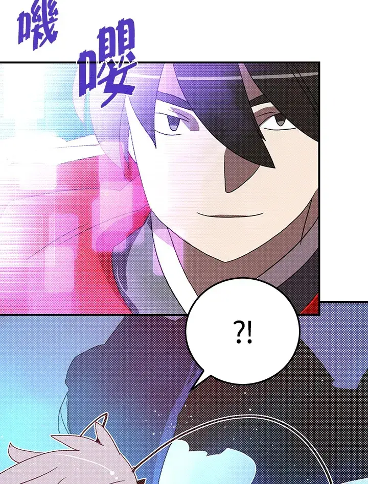 漫画《魔导王》第83话第60张图