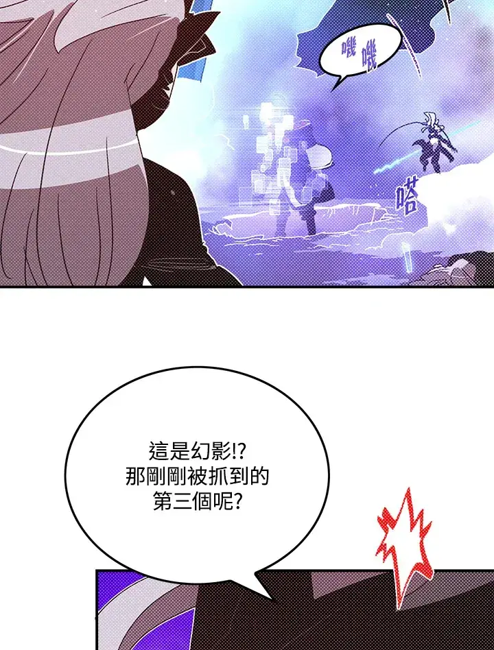 漫画《魔导王》第83话第61张图