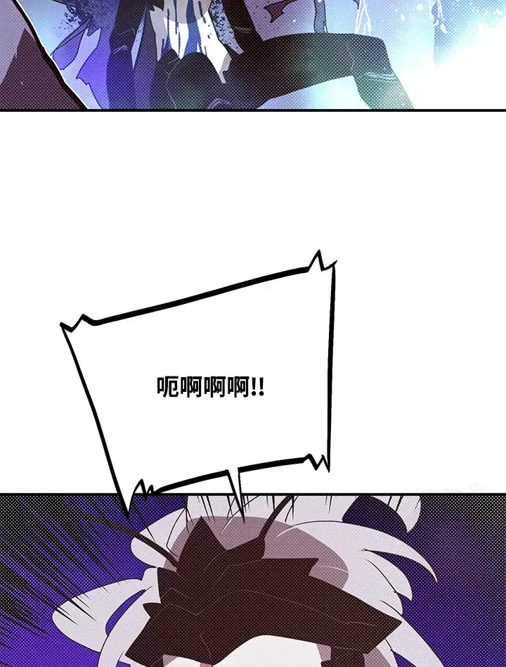漫画《魔导王》第83话第63张图