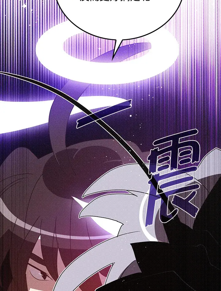 漫画《魔导王》第83话第65张图