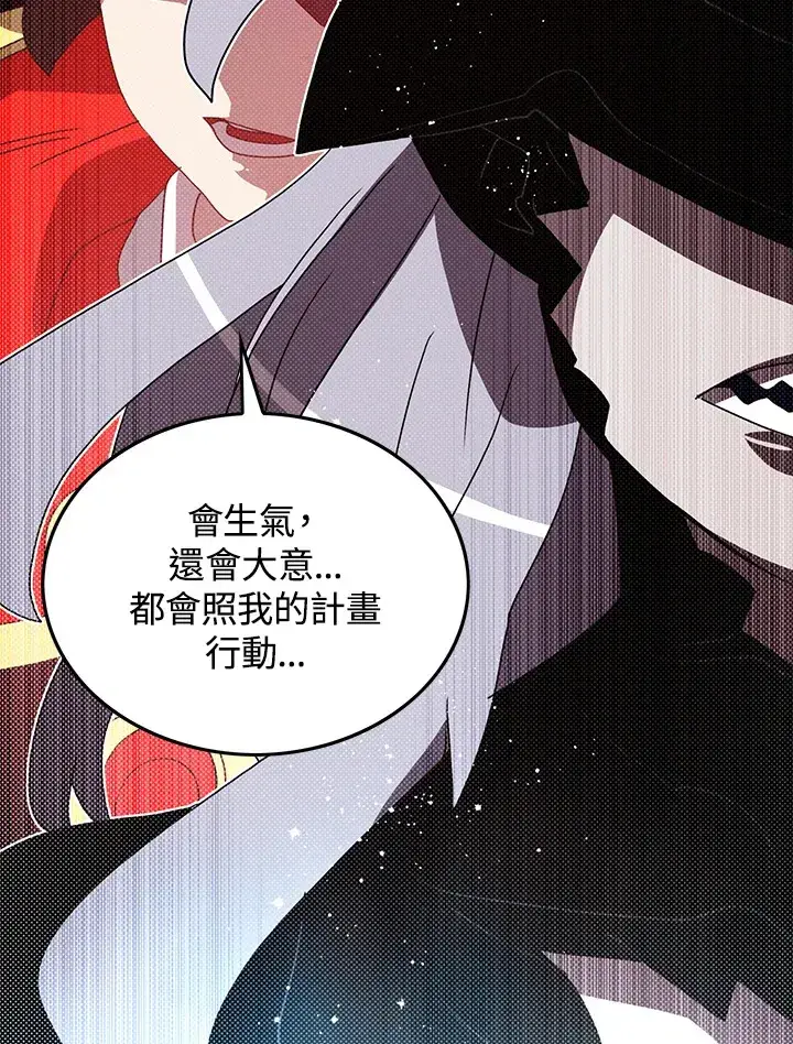 漫画《魔导王》第83话第66张图