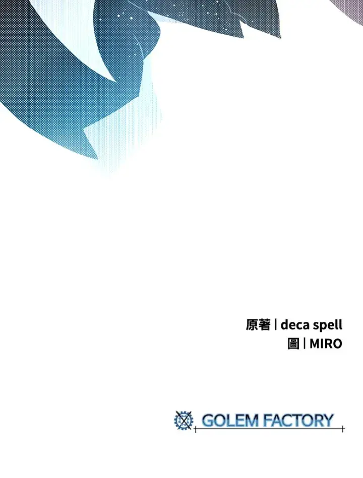 漫画《魔导王》第83话第67张图