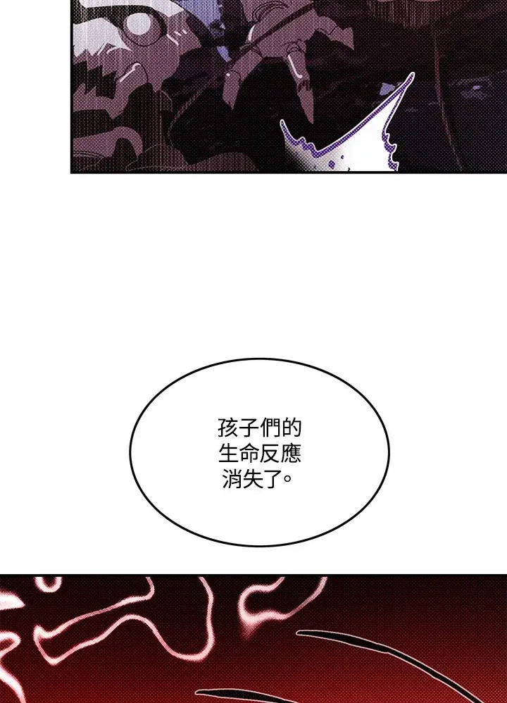 漫画《魔导王》第83话第7张图