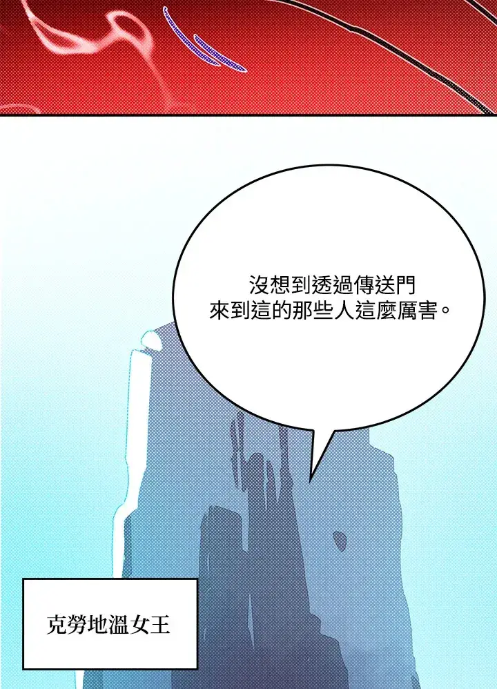 漫画《魔导王》第83话第8张图