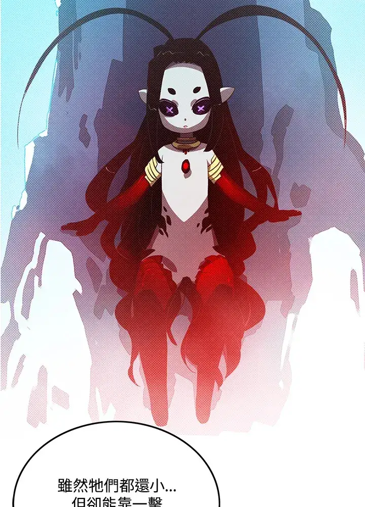 漫画《魔导王》第83话第9张图