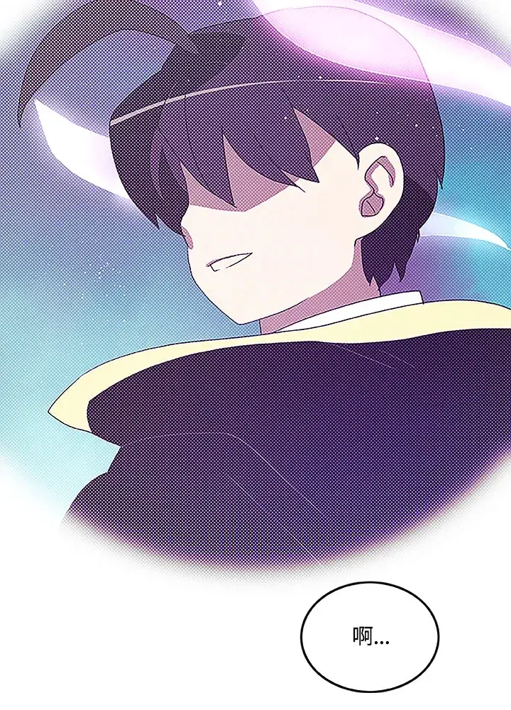 漫画《魔导王》第84话第11张图