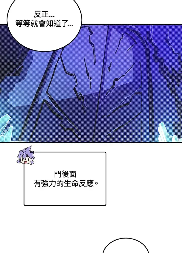 漫画《魔导王》第84话第14张图