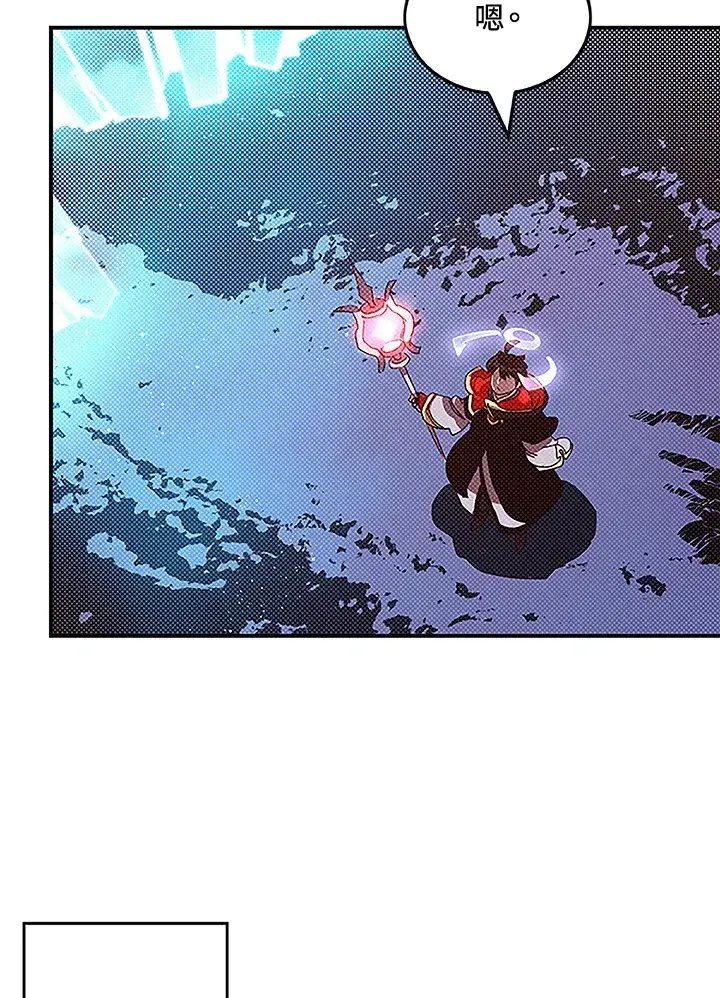 漫画《魔导王》第84话第15张图