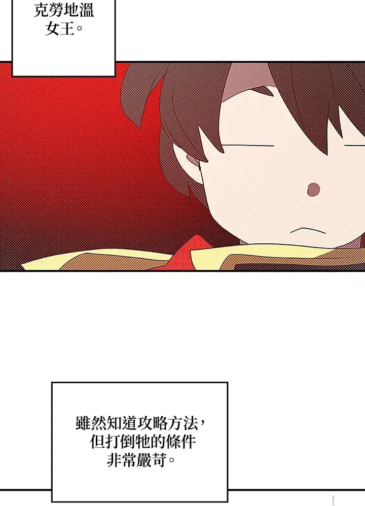 漫画《魔导王》第84话第16张图